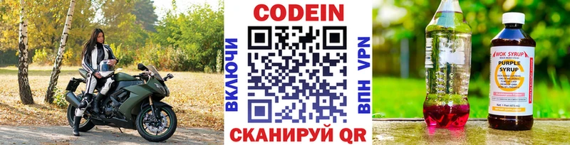 продажа наркотиков  Югорск  Кодеиновый сироп Lean напиток Lean (лин) 