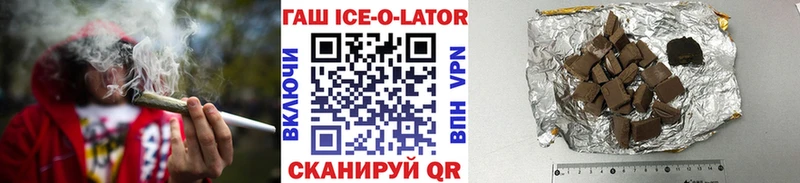 ГАШ ice o lator  купить   Югорск 